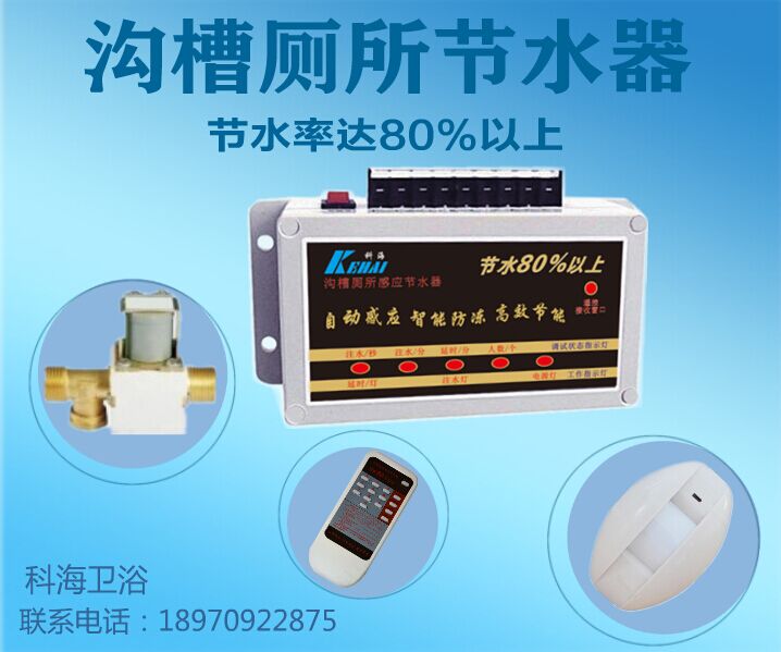 压力管道驱动下的校园厕所节水革新 学校厕所节水器的技术与实践