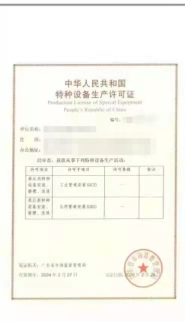 工厂化预制管段制造许可证 服务为先，驰浩科技助力压力管道合规高效