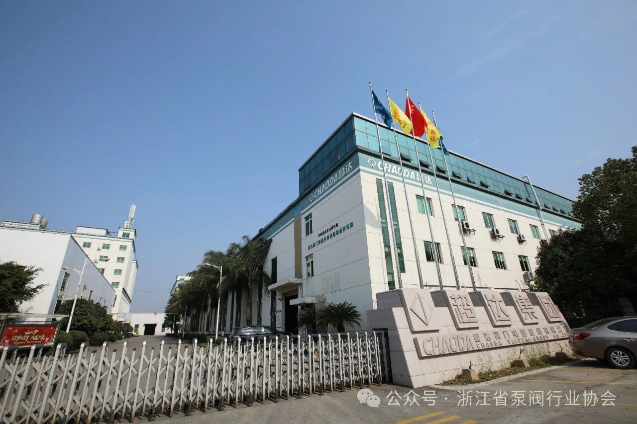 永嘉四家阀门企业入选2025省级绿色低碳工厂名单 树立压力管道行业绿色标杆