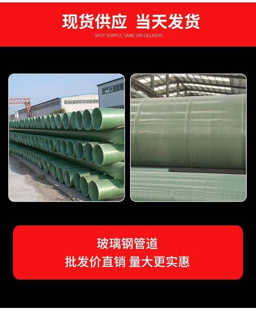 玻璃钢管道在市政排水与排污水压力管道中的应用
