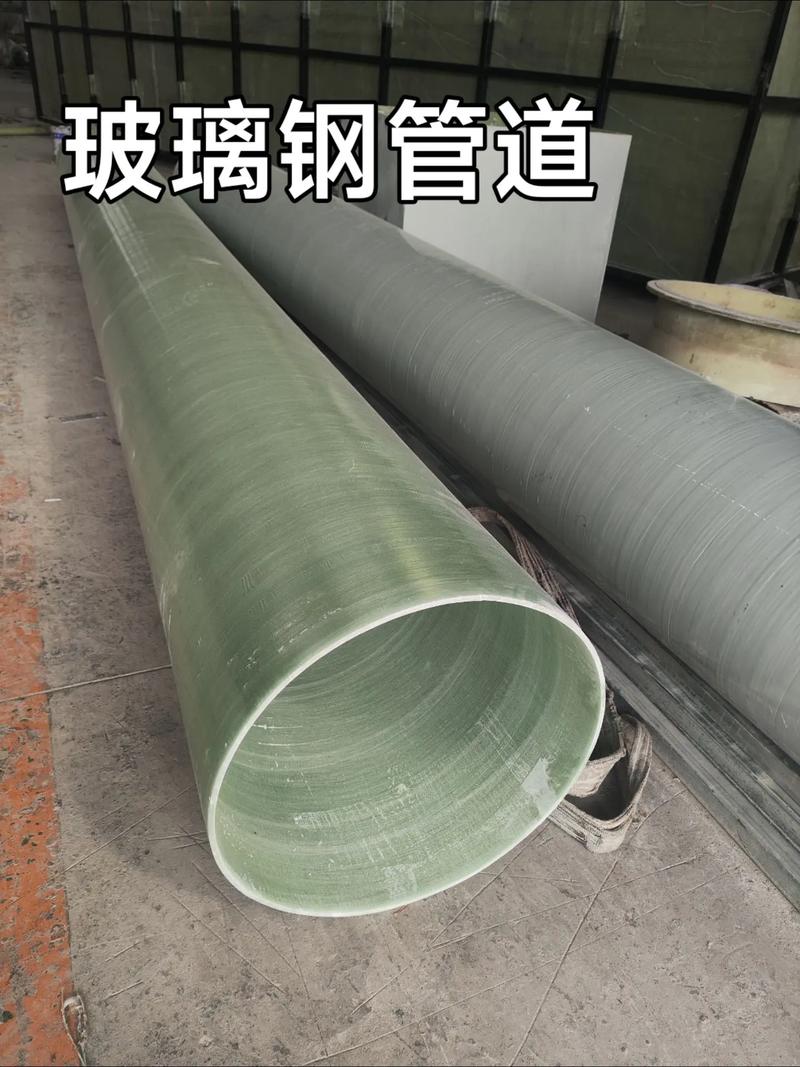 玻璃钢压力管道定制指南 如何选择专业的玻璃钢管道生产厂家