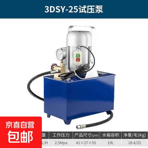 Y电机台压力管道试压 电动试压泵打压全流程指南
